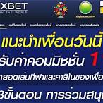 789maxbet เครดิตฟรี
